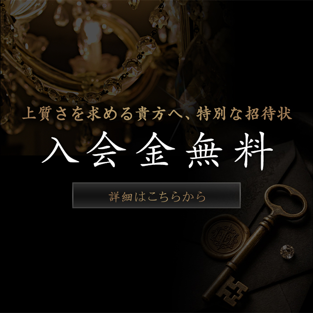 会員募集データ