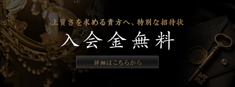 会員募集データ