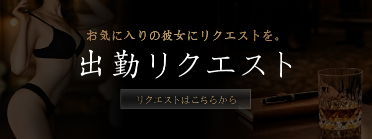 出勤バナー